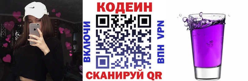 Кодеиновый сироп Lean Purple Drank  сколько стоит  Сургут 